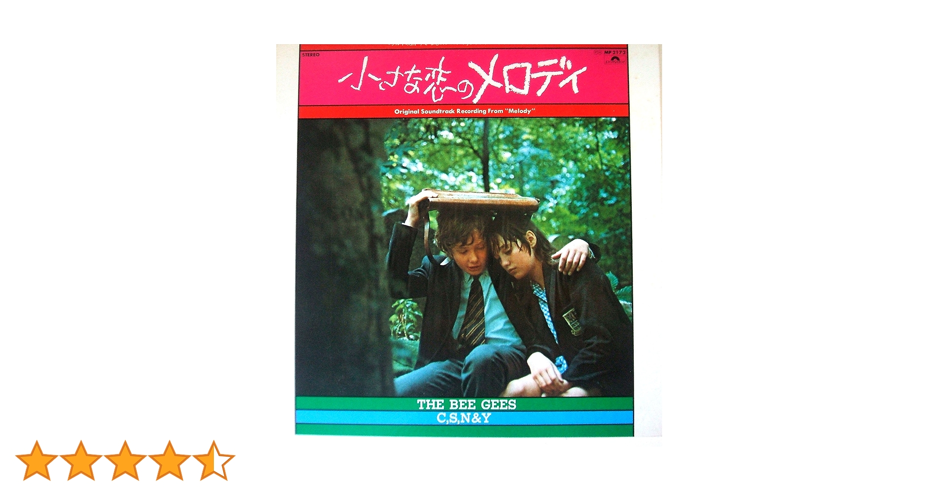 Amazon.co.jp: MELODY -THE ORIGINAL SOUNDTRACK RECORDING 小さな恋の